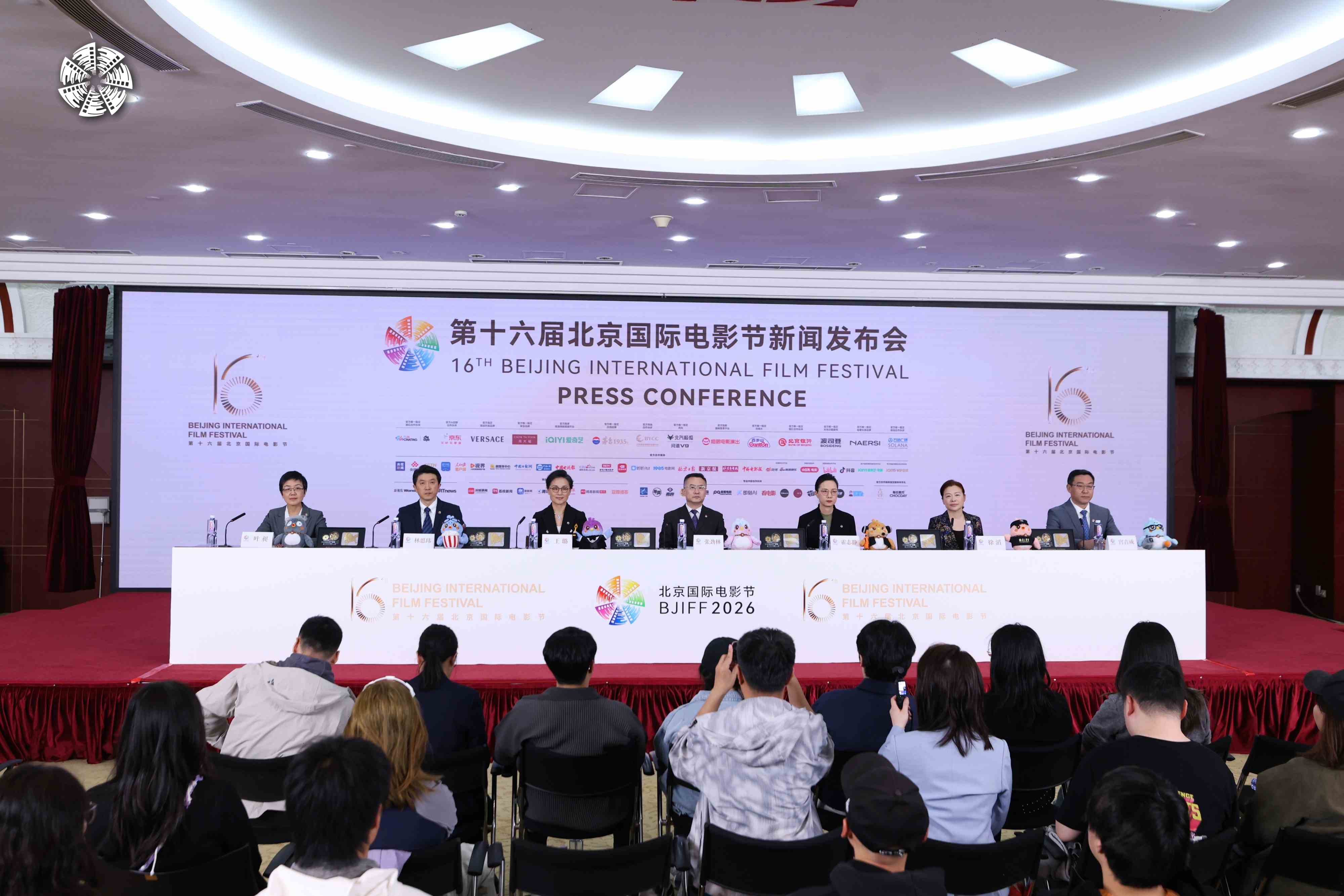 第十六届北京国际电影节召开新闻发布会